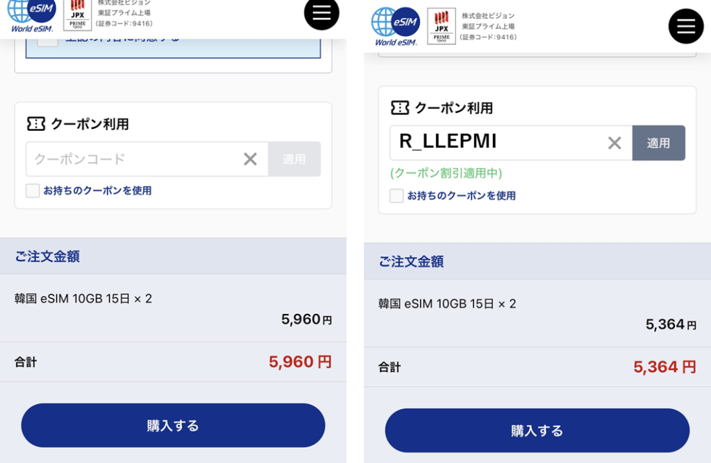 World eSIM まとめて購入